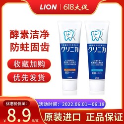 LION 狮王 日本进口LION狮王酵素薄荷牙膏防蛀固齿去口臭除垢去黄去牙渍