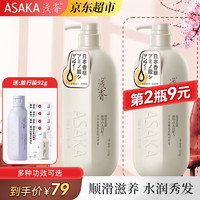 88VIP：ASAKA 浅香 香榧氨基酸护发素500g