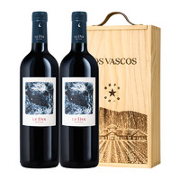 LOS VASCOS 巴斯克酒庄 拉菲（LAFITE）巴斯克十世旗舰款赤霞珠干红葡萄酒 750ml*2瓶 双支礼盒 年货红酒