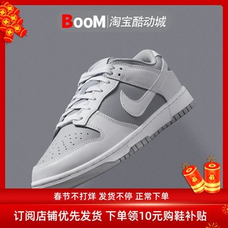 Nike Dunk Low 灰白复古男子低帮耐磨潮流运动休闲板鞋DJ6188-003