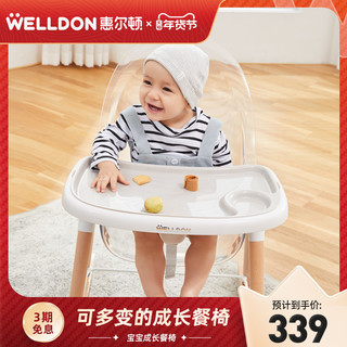 WELLDON 惠尔顿 宝宝餐椅婴儿餐桌椅便携式实木多功能高脚家用儿童吃饭座椅