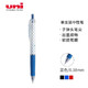 uni 三菱铅笔 三菱（Uni）UMN-138S彩色中性笔 0.38mm按动双珠啫喱笔财务用耐水耐光(替芯UMR-83) 蓝色 1支装