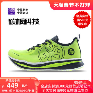bmai 必迈 Mile 42K 驚碳 女子跑鞋 XRMG002 荧光亮绿 38.5