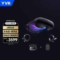 YVR 2 256GB 智能VR眼镜 VR一体机体感游戏机 PANCAKE镜片全域超清 VR头显 裸眼3D影视设备-京东