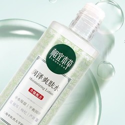 INOHERB 相宜本草 润泽爽肤水 200ml