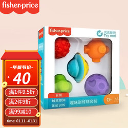 Fisher-Price 费雪 婴儿玩具摇铃球 初级训练球套装(5个)