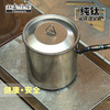 TITO TITANIUM 钛途 手工纯钛烧水杯带盖煮茶杯户外杯