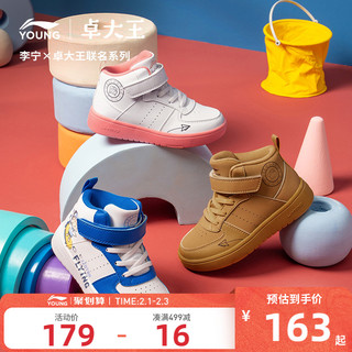 LI-NING 李宁 X卓大王系列童鞋男女小童2022秋冬款板鞋运动鞋