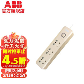 ABB AF609 多孔位插排 三位五孔 朝霞金