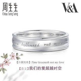 周生生 旗舰 V&A 博物馆系列 38881R 中性古英语Pt950铂金戒指 9号 6g