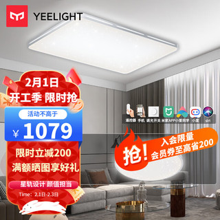 Yeelight 易来 智能led纤玉外携吸顶灯 1室1厅