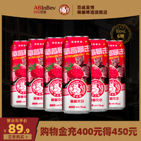 ABInbev 百威英博 拳击猫草莓艾尔精酿啤酒果啤500ml*6听