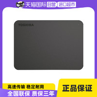 TOSHIBA 东芝 移动硬盘2t 1t高速3.0电脑外接外置存储硬盘A3小黑4t