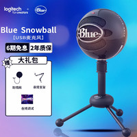 logitech 罗技 Blue Snowball 雪球USB电容麦克风  黑色