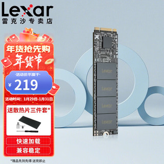 Lexar 雷克沙 NM100 M.2 固态硬盘 256GB (SATA3.0)