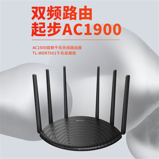 TP-LINK 普联 AC1900路由器千兆端口Mesh无线家用全千兆高速WIFI