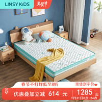 LINSY KIDS 儿童床垫椰棕床垫透气经济型硬垫CD093B床垫（厚度:200mm) 1800mm*2000mm