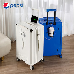 pepsi 百事 多功能拉杆箱 20寸