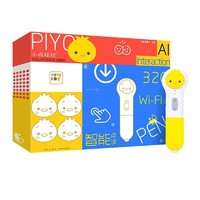 PIYO PEN 宝宝点读笔 WIFI礼盒版 32G