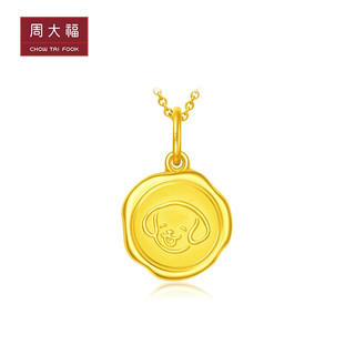 周大福（CHOW TAI FOOK）兔年生肖 兔狗生肖牌 足金黄金吊坠(工费:120计价)EOF686 足金 约2.20g