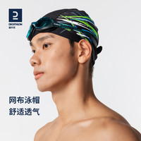 迪卡侬网布泳帽男游泳帽女儿童泳帽网布男女海边度假舒适透气IVA4 头围51-56cm,适合12岁以下儿童—小恐龙君