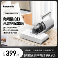 Panasonic 松下 除螨仪神器除螨床上家用紫外线杀菌机床被单杀菌大吸力吸尘器
