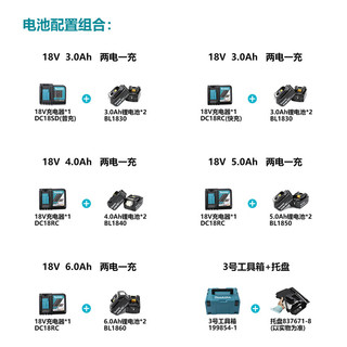 牧田/MAKITA DTM52锂电池充电式打磨机多功能机万用宝抛光机瓷角落切割机300W 18V6.0AH两电快充