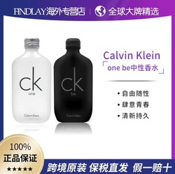 Calvin Klein 卡尔文·克莱 凯文克莱(Calvin Klein)CK ONE CK BE中性淡香水