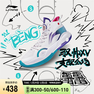 LI-NING 李宁 驭帅 15 男子篮球鞋 ABAR043-1 标准白 39