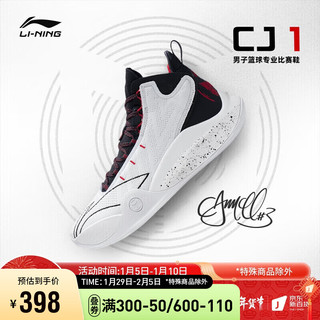 LI-NING 李宁 CJ 1 男子篮球鞋 ABAR019-10 黑白色 39.5