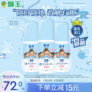 狮王 便携免洗抑菌洗手液 50ml*3瓶装