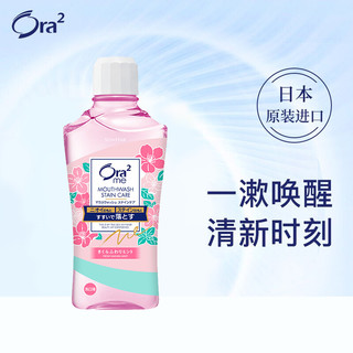 Ora2 皓乐齿 净澈气息漱口水（沁甜樱花 460ml) 温和0酒精 日本原装进口