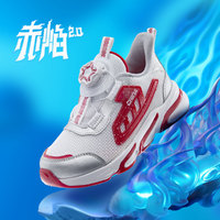 限尺码：ANTA 安踏 赤焰2.0系列 儿童运动鞋