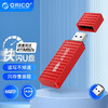 奥睿科（ORICO） 固态U盘大容量高速U盘移动快闪优盘Type-C电脑手机UFSD 集装箱/USB3.2-枫叶红