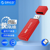 ORICO 奥睿科 固态U盘大容量高速U盘移动快闪优盘Type-C电脑手机UFSD 集装箱/USB3.2-枫叶红