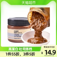 轻即 包邮商品巧克力花生酱颗粒低0无糖精健身纯酱料脂肪卡面包涂抹酱