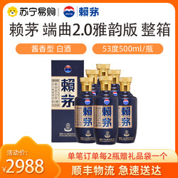 LAYMAU 赖茅 茅台赖茅端曲2.0雅韵版整箱装53度500ml*6酱香型白酒 非传承蓝107