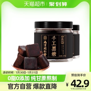 王锦记 手工黑糖块云南老红糖220g