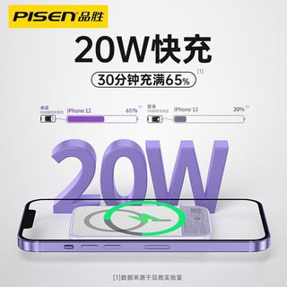 品胜（PISEN） 磁吸充电宝二合一MagSafe苹果iPhone13 PD20W无线快充移动电源 暗紫色充电循环5000次