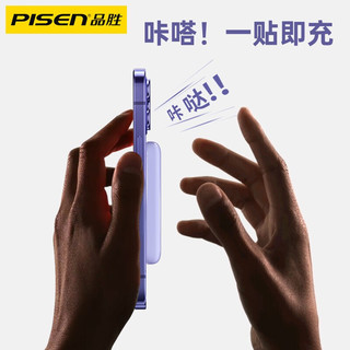 品胜（PISEN） 磁吸充电宝二合一MagSafe苹果iPhone13 PD20W无线快充移动电源 暗紫色充电循环5000次