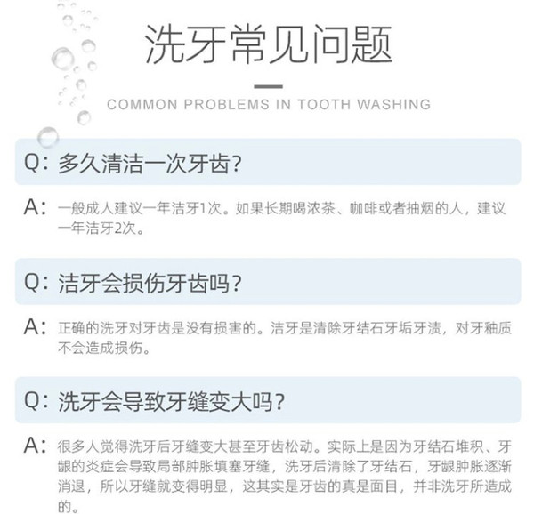 美奥口腔 超声波洁牙洗牙卡（工作日）