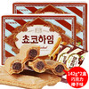 韩国进口克丽安奶油/巧克力榛子威化饼干142g*2盒早餐夹心蛋卷饼干糕点心儿童休闲零食品情人节礼物 榛子巧克力味142g*2盒