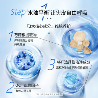 AQUAIR 水之密语 洗发水活力蓬感洗发露 400ml