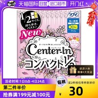 Sofy 苏菲 进口sofy Center-in卫生巾 夜用30.5cm 12片（芳香）