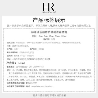 赫莲娜 HR领回购券-全明星修护体验礼黑绷带绿宝瓶