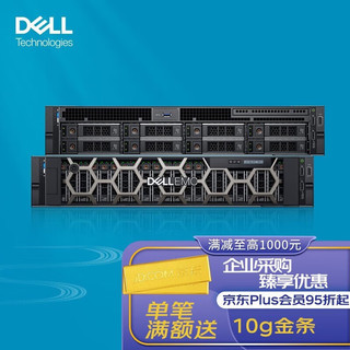 戴尔DELL R740丨R750丨R750XS服务器主机2U机架式文件视频存储数据库虚拟化 R750XS 单颗银牌4310 2.1G 12C 16G丨2*2T 7.2K硬盘丨H350