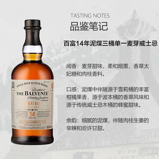 7-PLUS 苏格兰百富The Balvenie百富12年/14年/21年双桶三桶单一麦芽威士忌洋酒 百富14年泥煤三桶700ml