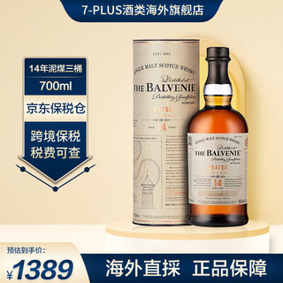 7-PLUS 苏格兰百富The Balvenie百富12年/14年/21年双桶三桶单一麦芽威士忌洋酒 百富14年泥煤三桶700ml