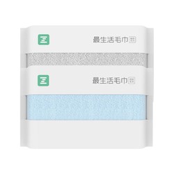 Z towel 最生活 毛巾 110g 蓝色+灰色2条装