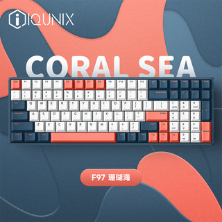 IQUNIX F97珊瑚海 机械键盘 三模热插拔客制化键盘 无线蓝牙游戏键盘 100键电脑键盘 cherry红轴RGB版